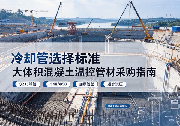 邱县冷却管选择标准